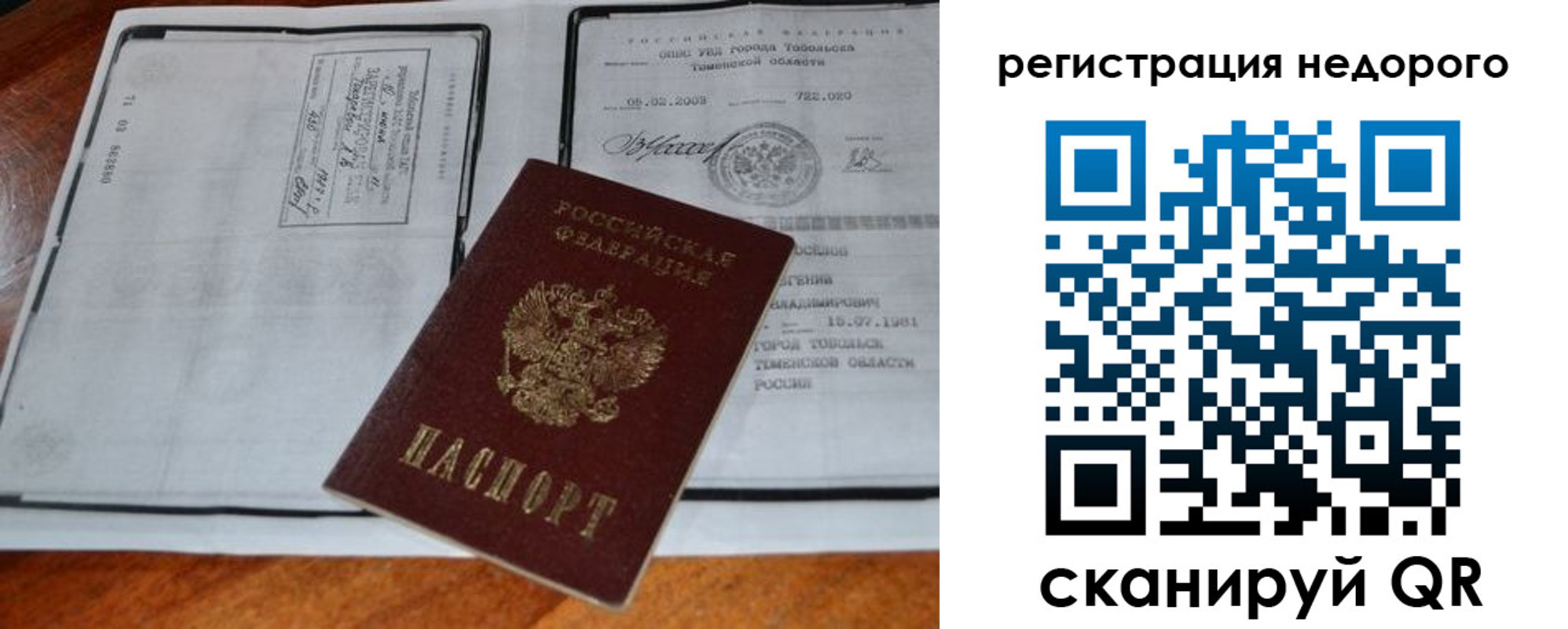 прописка иностранных граждан в Почепе