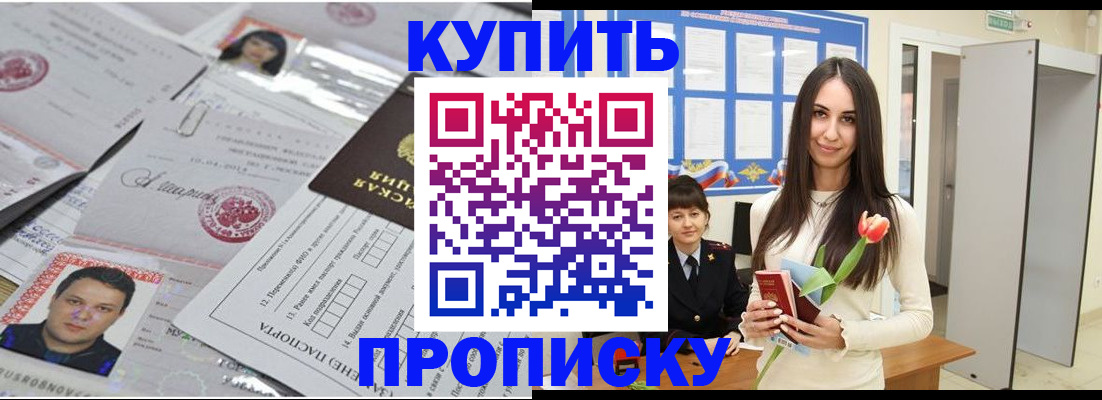 пропишу в квартире в Почепе