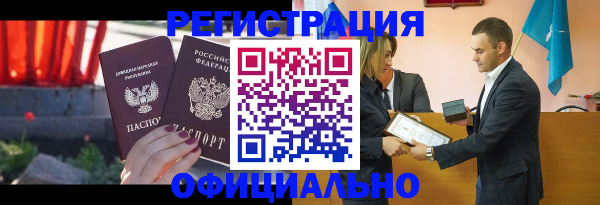 где прописаться в Почепе