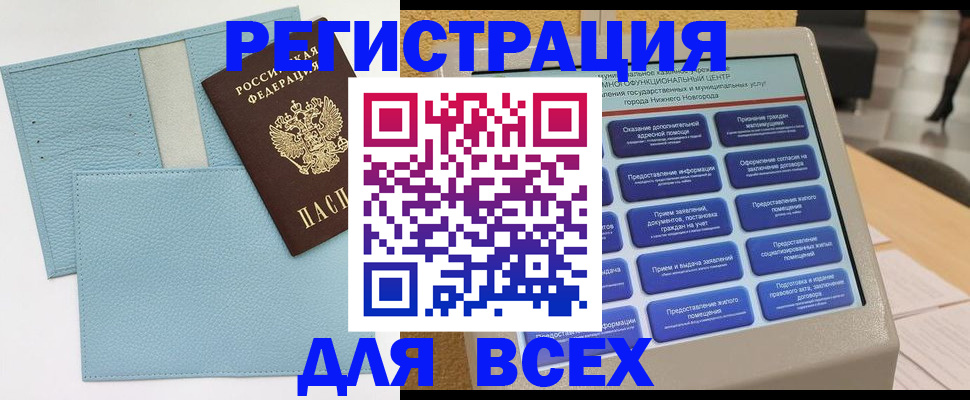 временная регистрация надежно в Почепе