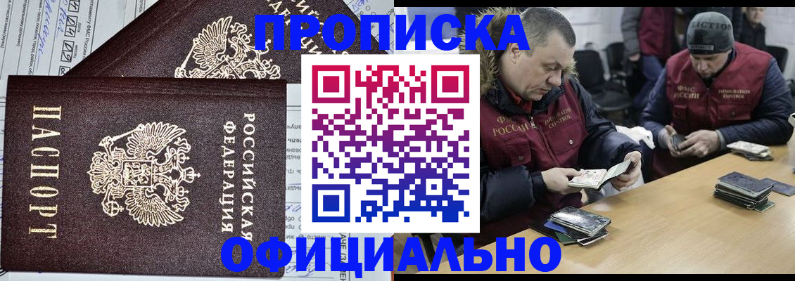 прописка для школы в Почепе