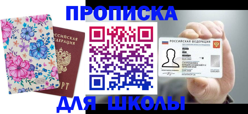 регистрация для дет. сада в Почепе